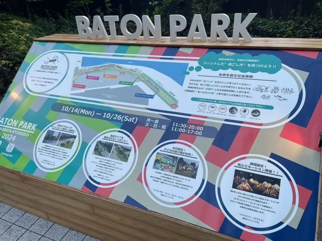 【大手町BATON PARKにからふる号が出張👍】

大都会にからふる号が登場‼️
当イベントは、大手町の川端緑道の一部で開催されます。現在、川端緑道は街ぐるみで様々な利用方法が検討されています。（販売・賑わい・遊ぶなど）
都会のど真ん中で好きなだけ遊んでみたいそこのあなた！ぜひ遊びに来てください😁

日時:10/20（日）11:00-17:00
場所:大手町川端緑道の一部(NTTコミュニケーションズ大手町本館ウラ)
︎※詳細は投稿画像と
@batonpark_otemachiをご覧ください

#SSK #みちあそび#移動式遊び場#大手町
#BATONPARK #川端緑道