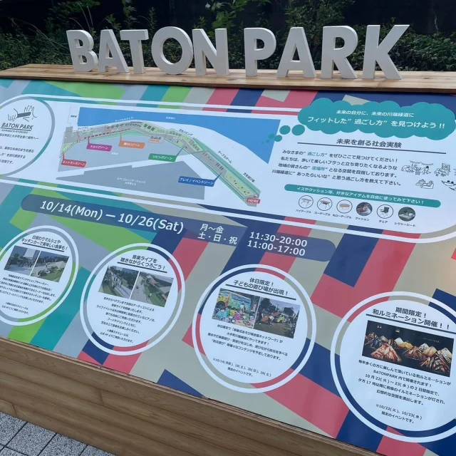 【大手町BATON PARKにからふる号が出張👍】

明日も大都会にからふる号が登場‼️
当イベントは、大手町の川端緑道の一部で開催されます。現在、川端緑道は街ぐるみで様々な利用方法が検討されています。（販売・賑わい・遊ぶなど）
都会のど真ん中で好きなだけ遊んでみたいそこのあなた！ぜひ遊びに来てください😁

日時:10/26（土）11:00-17:00
場所:大手町川端緑道の一部(NTTコミュニケーションズ大手町本館ウラ)
︎※詳細は投稿画像と
@batonpark_otemachiをご覧ください

#SSK #みちあそび#移動式遊び場#大手町
#BATONPARK #川端緑道