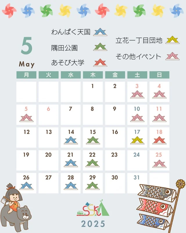 【SSK 5月イベントカレンダー】
みなさんこんにちは☀️
少しずつ温かくなってきて、過ごしやすい季節になってきましたね○
まだまだ花粉が辛い今日この頃、いかがお過ごしですか？🤧🌷

さて、本日はSSK 5月のイベントカレンダーを送ります💌
GWの予定はもう決まりましたか？？
決まっちゃったよって方も、まだだよ〜って方も、SSKの参加するイベントに来てみませんか？？✨

今月も楽しいイベントが盛りだくさん！
みんなで一緒に盛り上がっちゃいましょう👍
会えるのを楽しみにしています♬

ぽにょ🐟