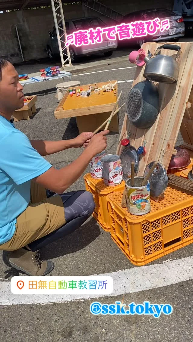 #移動式遊び場 #みんつく 　
#からふる号 #田無自動車教習所  #すっく
#プレイカー　#あそび場　#子ども　#一般社団法人SSK #墨田区　#西東京市