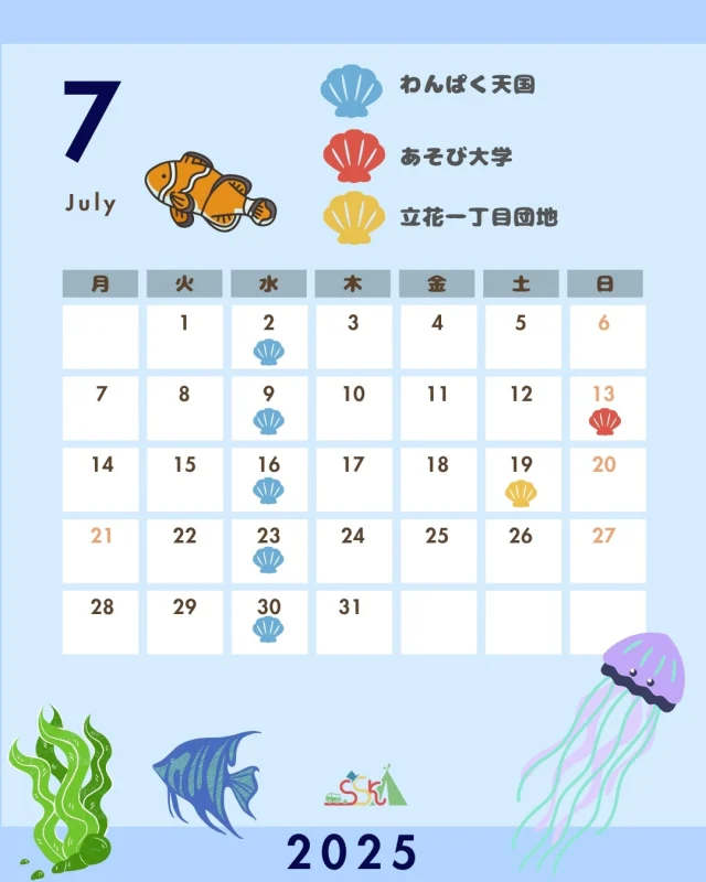 【SSK7月イベントカレンダー】
みなさんこんにちは！
夏のような気温が続いていますが、
いかがお過ごしですか？🌞

さて、7月のSSKイベントカレンダーをお届けします💌
7月は毎月やっているイベントがメインなので、
この機会にはじめてのあそび場に来たり、
あそび場で新しいあそびに挑戦したりするのもおすすめです🎶

夏休みまであとひと息！7月も暑さに気をつけながら、
たくさん遊びましょうね！
遊び場に来るときは必ず水筒などを持ってきて
こまめに水分補給をしましょう💧

おでんちゃん🍢